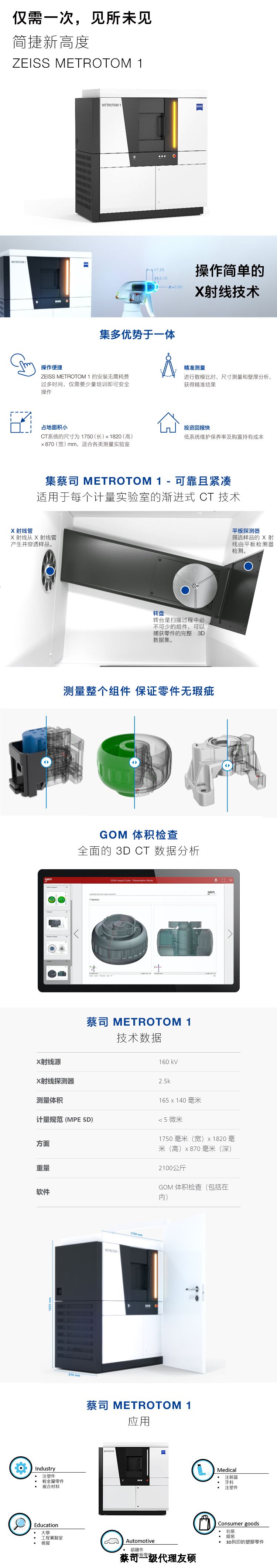 闵行闵行蔡司闵行工业CT